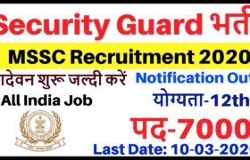 maharashtra state security corporation