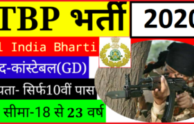 itbp recruitment