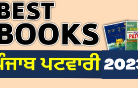 how to crack punjab patwari exam 2023