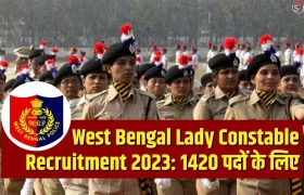 West Bengal Police Recruitment 2023