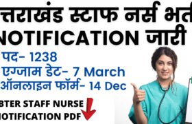 ubter recruitment staff nurse
