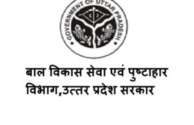 up anganwadi salary 2021