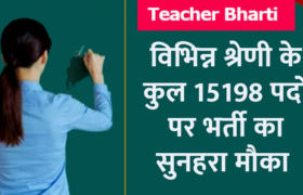 upsessb recruitment