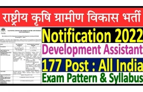 NABARD Recruitment