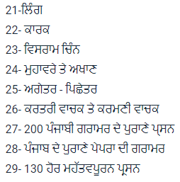 punjabi grammar notes 2