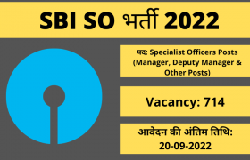 sbi specialist officer recruitment 2022