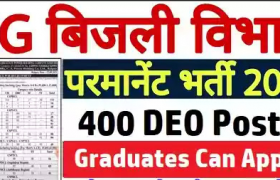 csphcl recruitment 2021 for deo