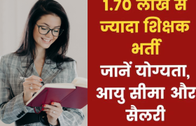 bpsc recruitment 1.70 lakh posts