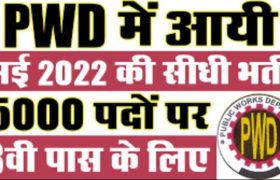 hp pwd recruitment