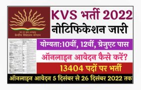 kvs recruitment
