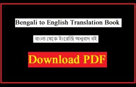 bangla to english translation book