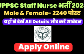 uppsc recruitment