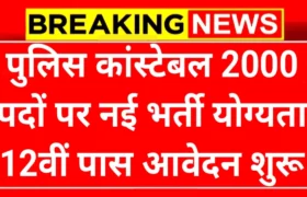 uksssc recruitment 2024 constable posts